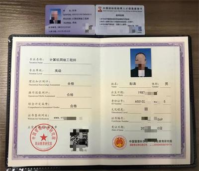 計算機網(wǎng)絡工程師證書 提升職業(yè)發(fā)展的關(guān)鍵路徑